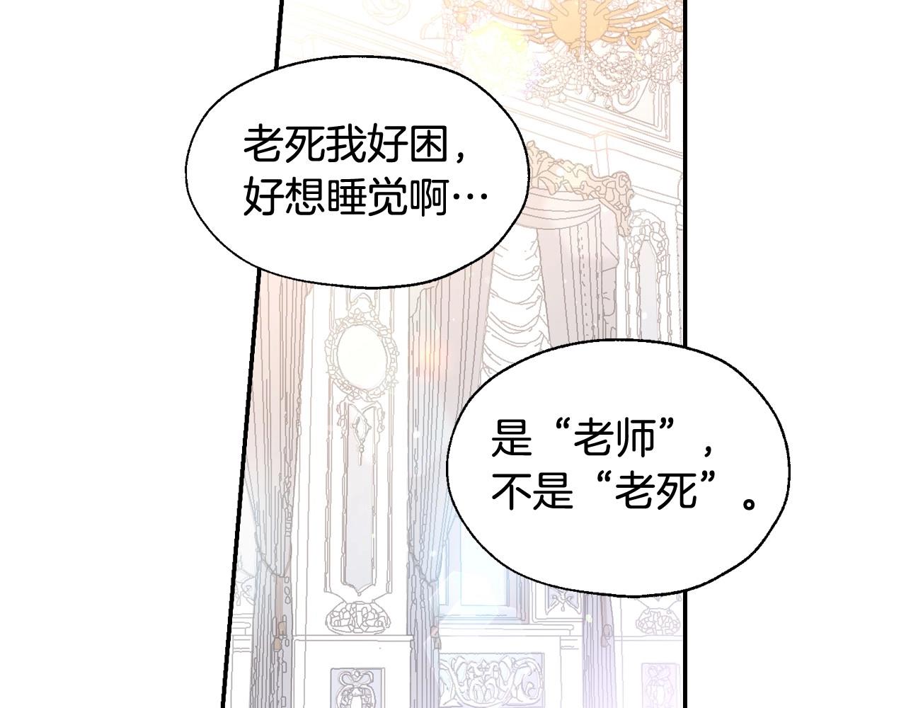 第8话 两大美男爲我专属33