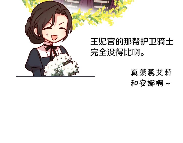 第43话 旷工去约会！大胆！29