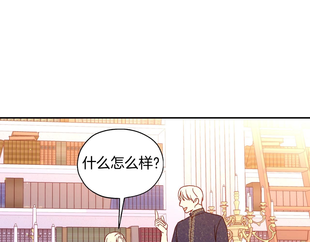 第23话 伯爵的邀请函57