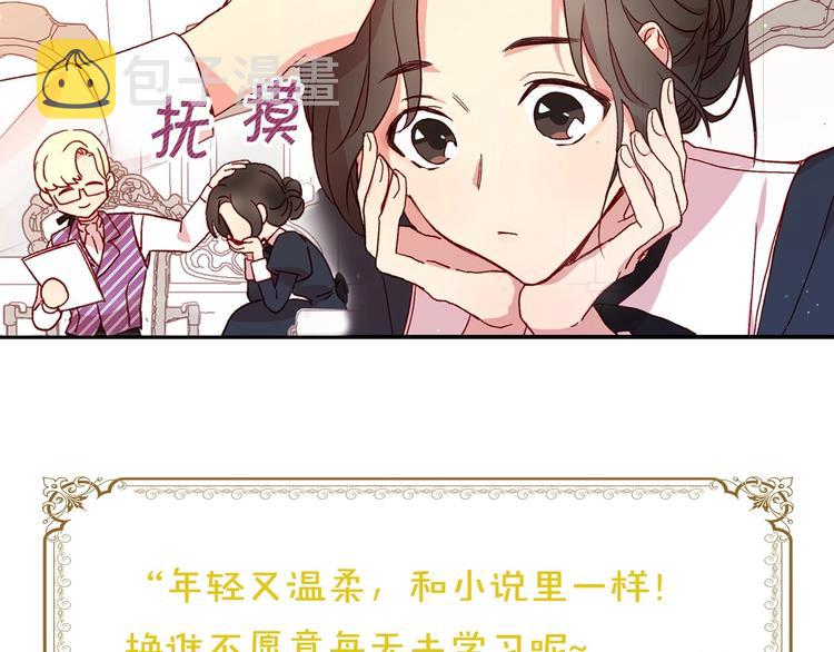 BL小说中，女炮灰的快乐可真多30