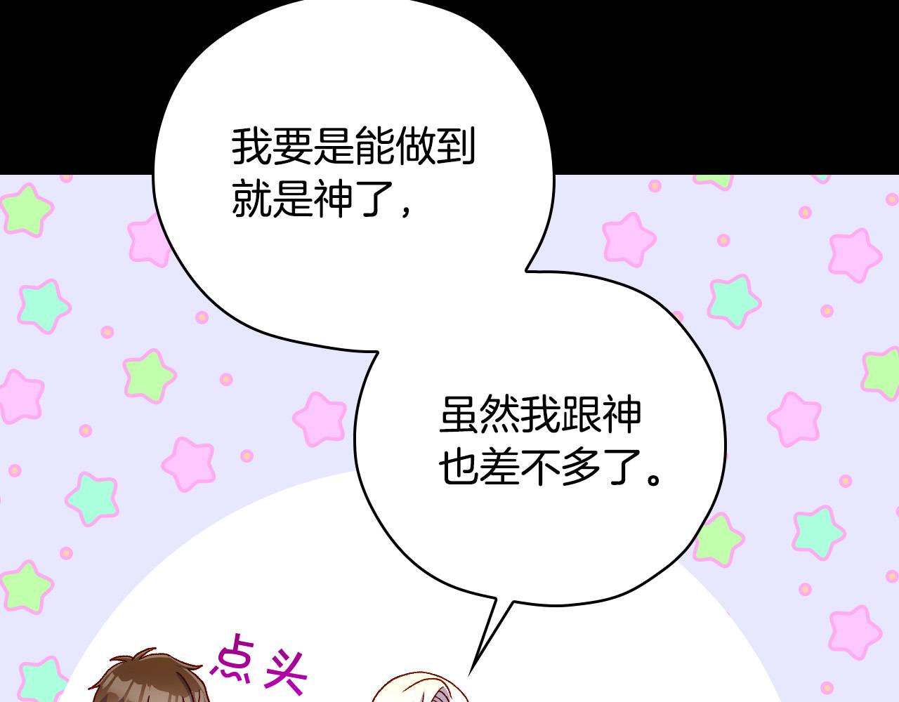 第81话 远古魔法阵128