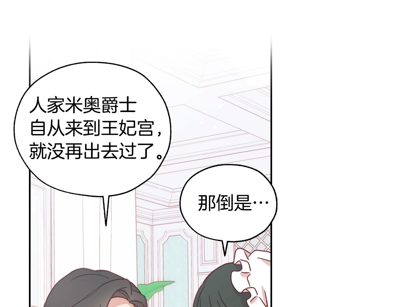 第21话 命运共同体69