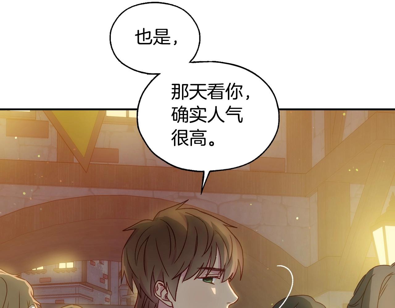 第21话 命运共同体142