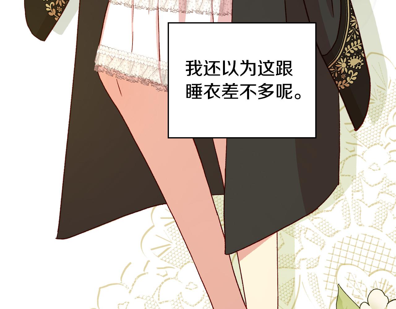 第85话 好闻的味道38