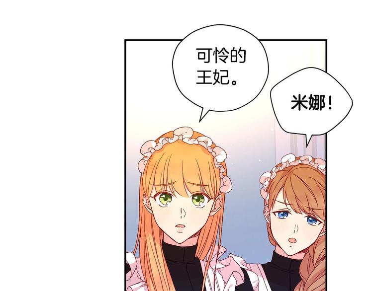 第2话 国王当衆和美男秀恩爱94