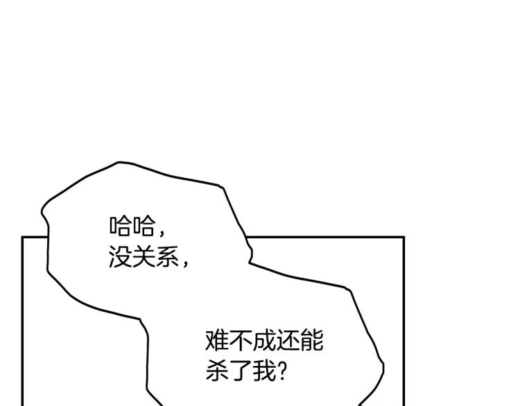 第49话 意中人113