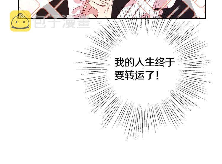第6话 侍女荣升成奶妈！111