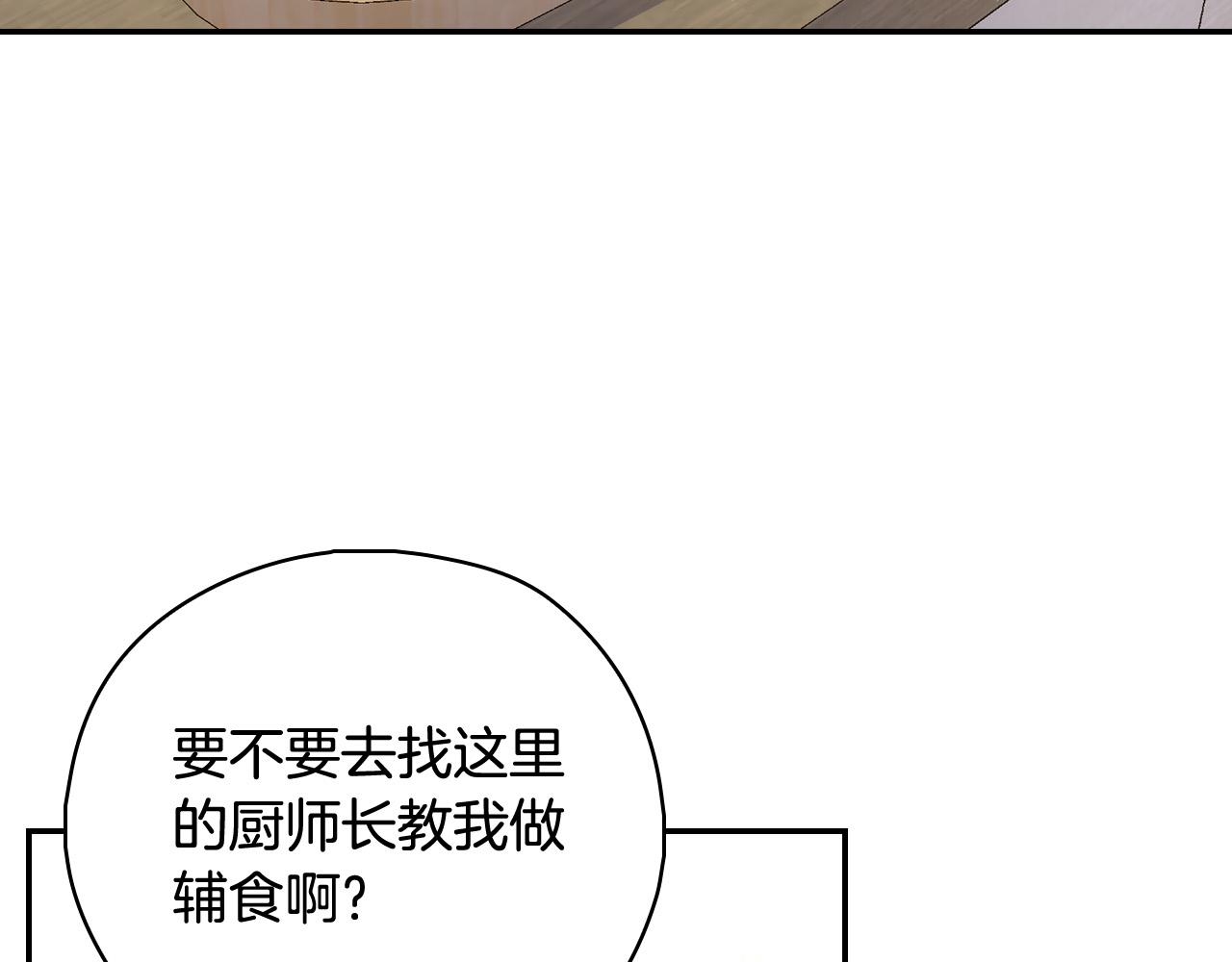 第89话 嗜血的鲤鱼58