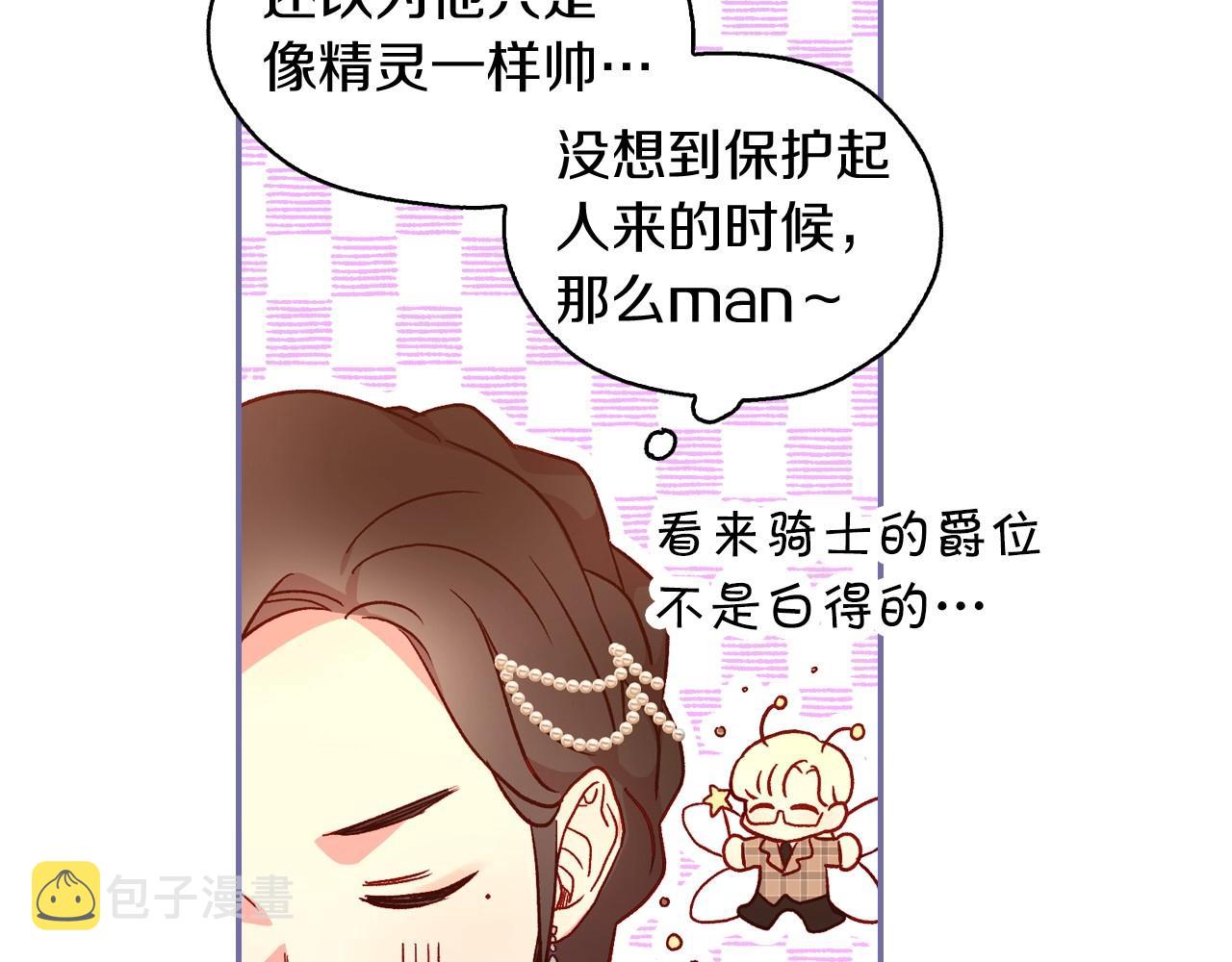 第13话 专属於他的男人们26