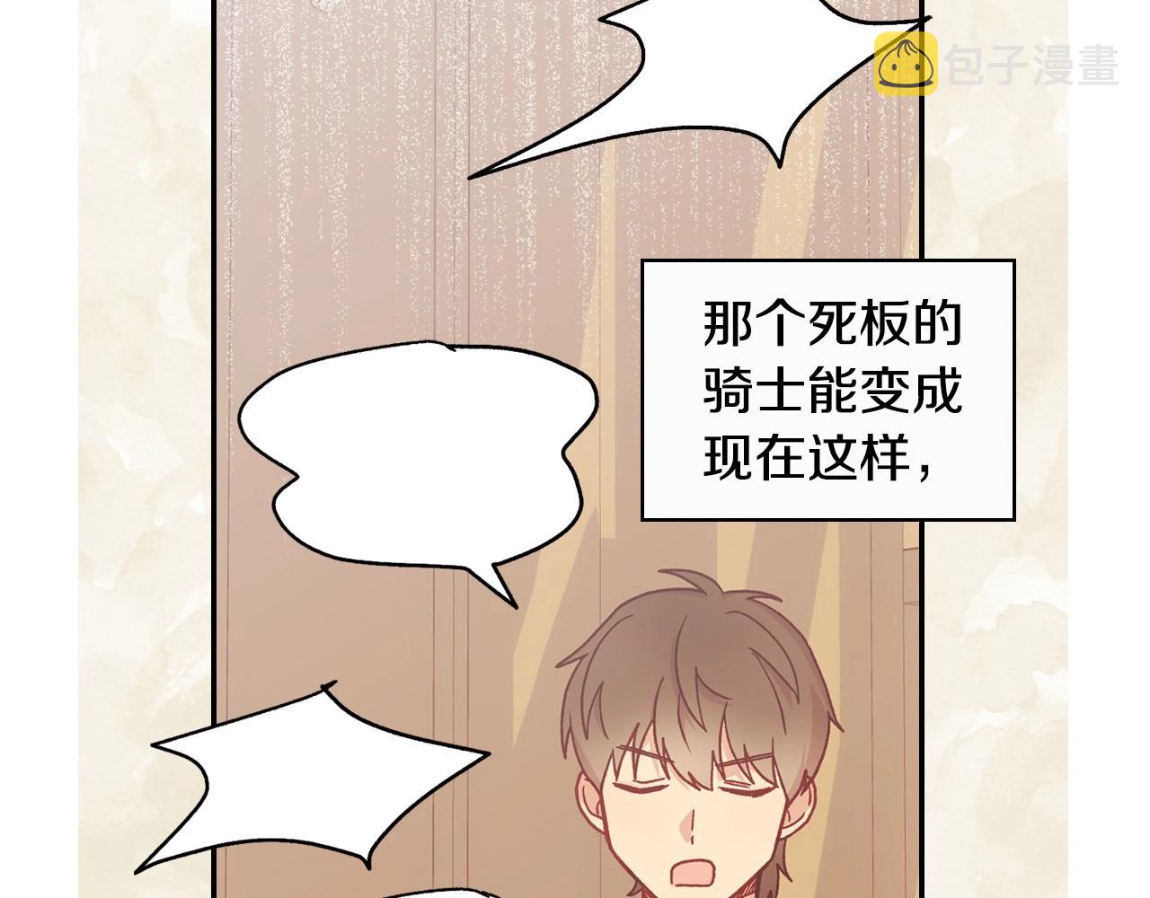 第23话 伯爵的邀请函115