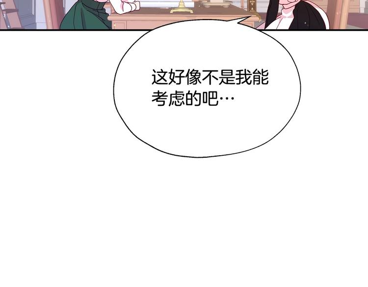 第6话 侍女荣升成奶妈！117
