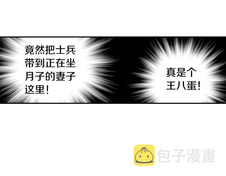 第4话 狐狸精来了！41