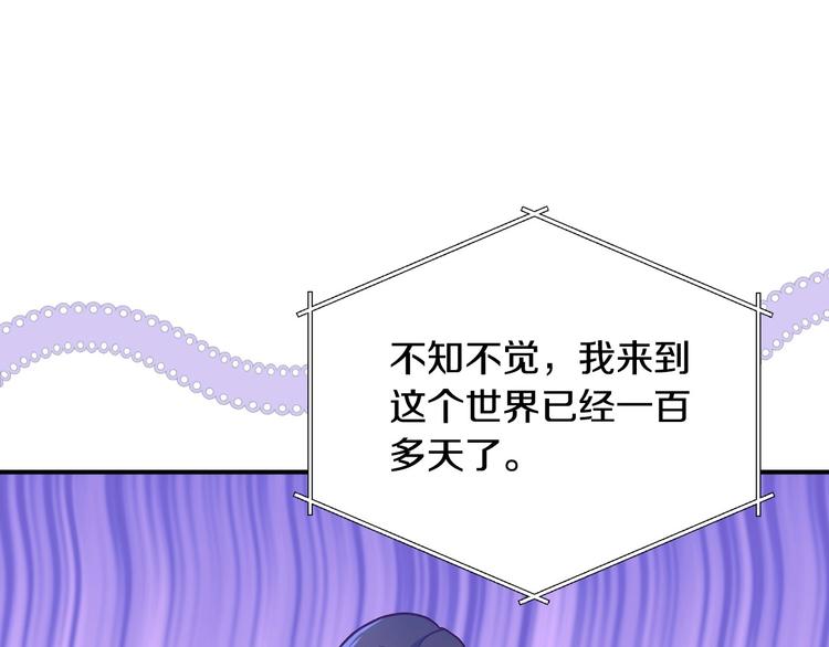 第40话 我能怎麽办？109
