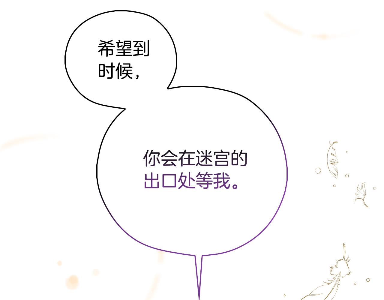 第88话 嫁给我吧！179