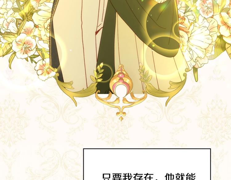 第48话 抓包约会！情敌见面！25