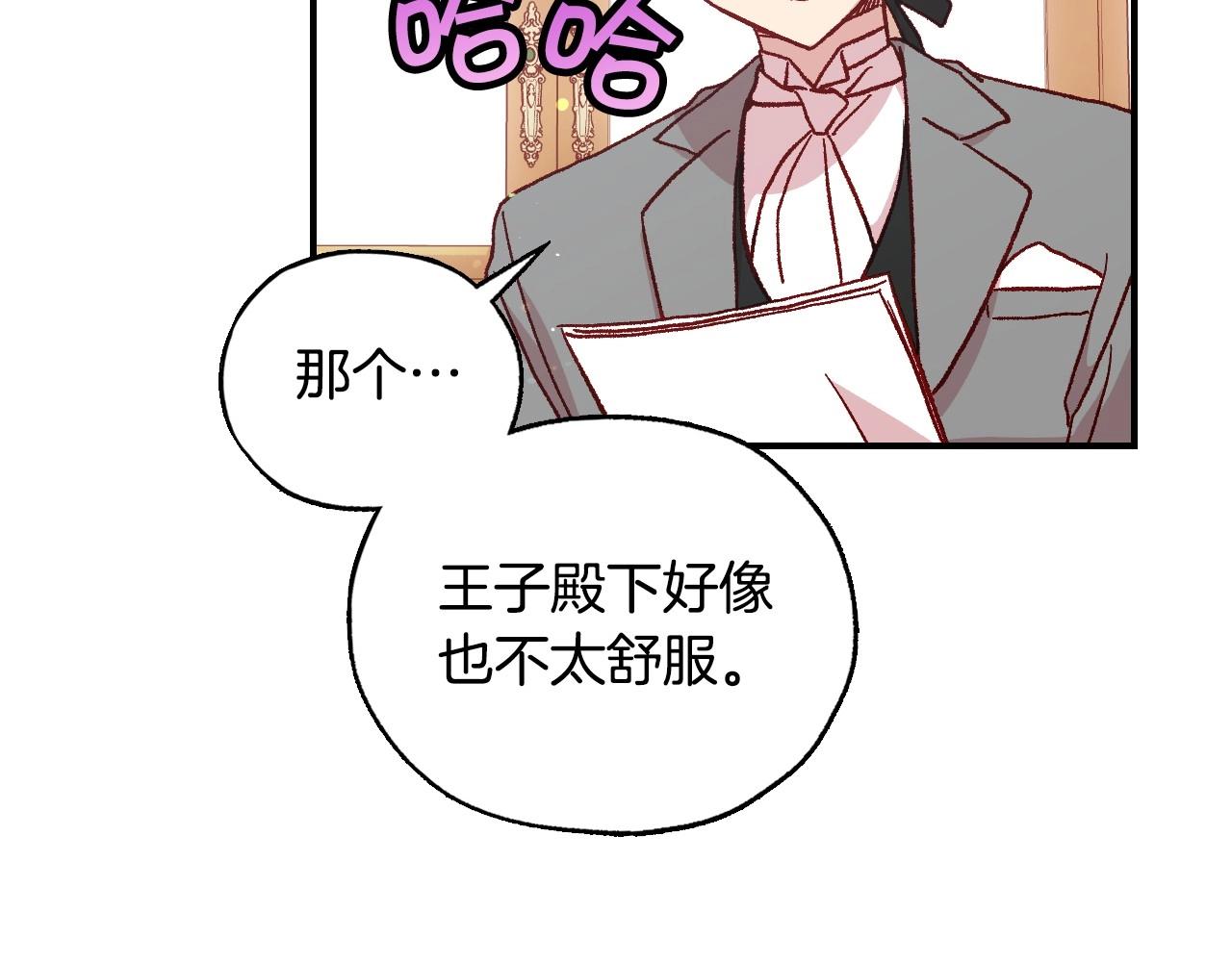 第20话 你应该给我换衣服73