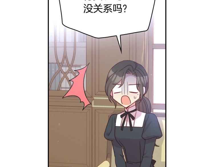 第49话 意中人111