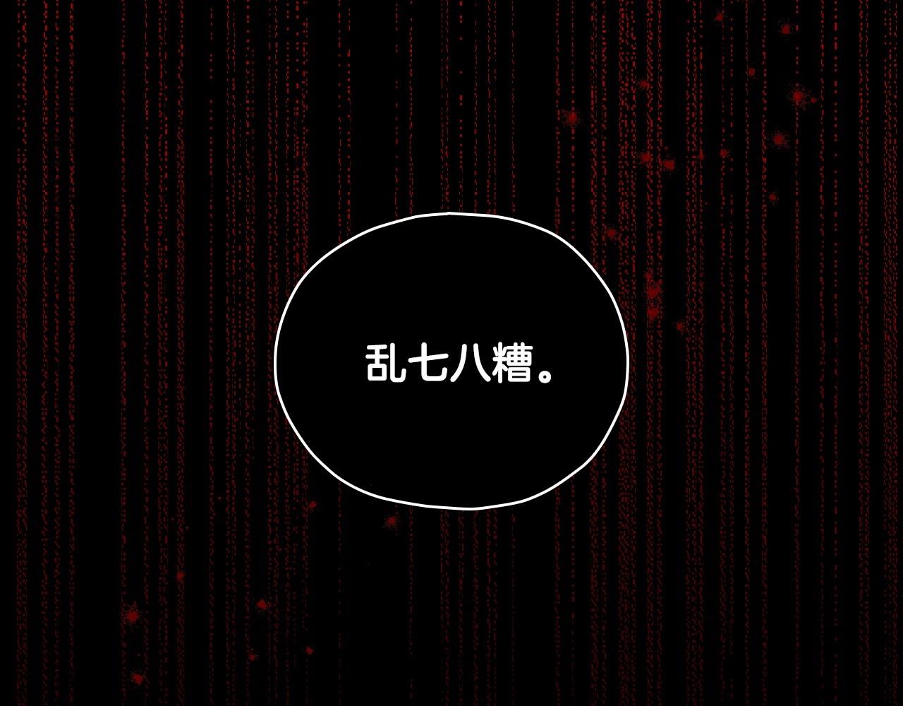 第23话 伯爵的邀请函25