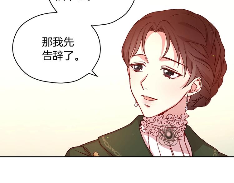 第30话 王妃还有姐妹？75