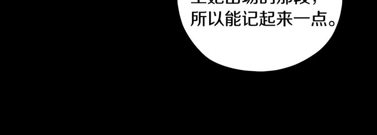第36话 你害怕结婚吗？92