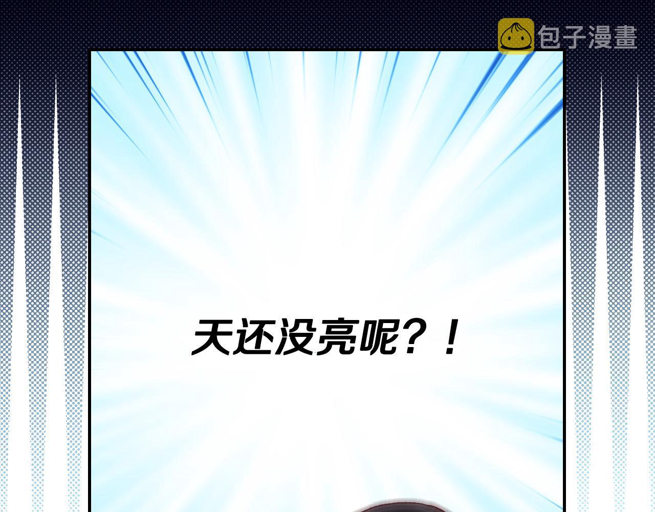 第87话 我喜欢他？！74
