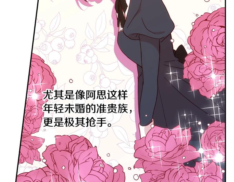 第6话 侍女荣升成奶妈！108