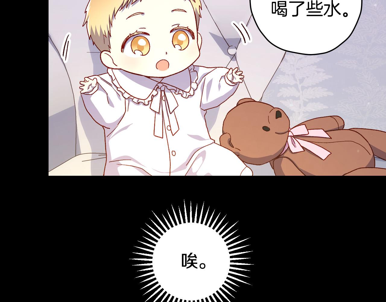 第80话 不合身的礼服136