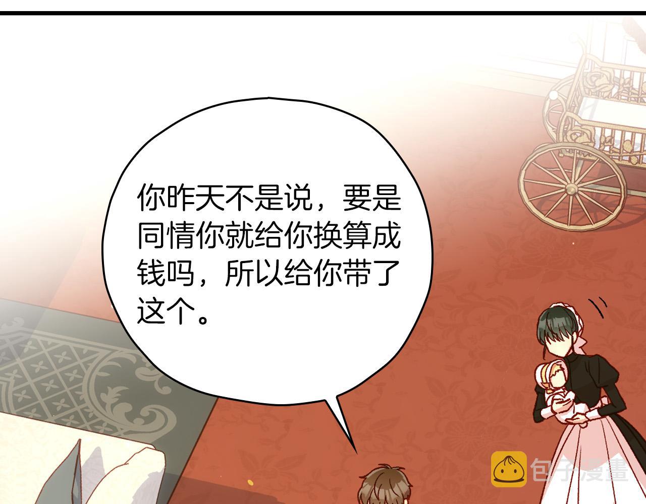 第79话 阴阳怪气的骑士126