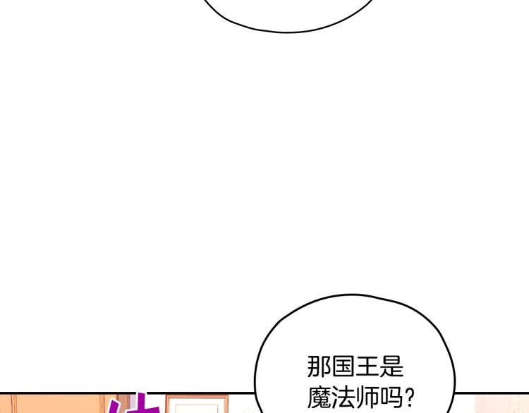 第42话 介绍对象71