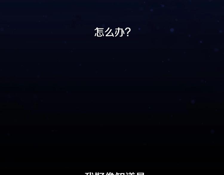 第2话 国王当衆和美男秀恩爱111