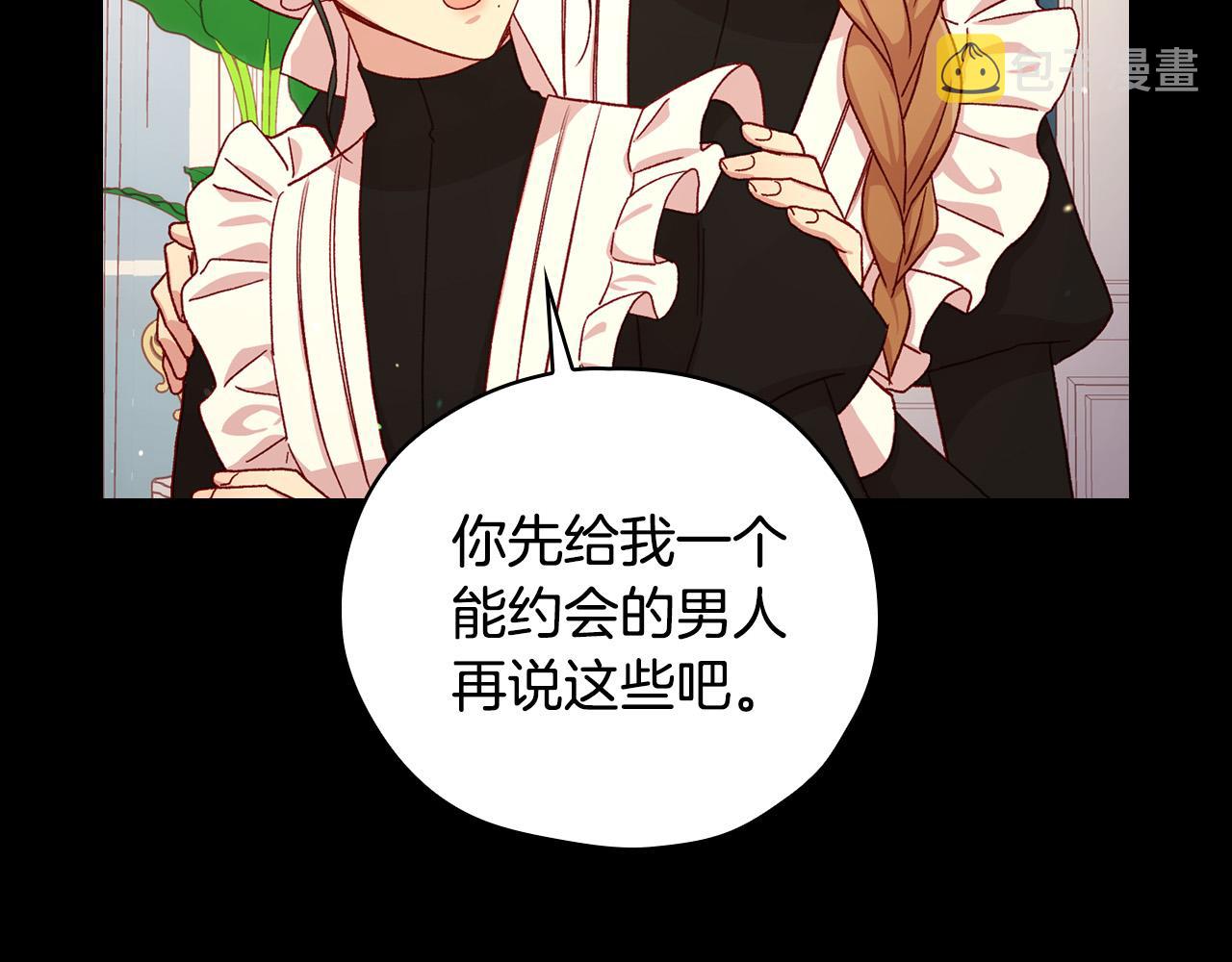 第57话 对他的感觉14
