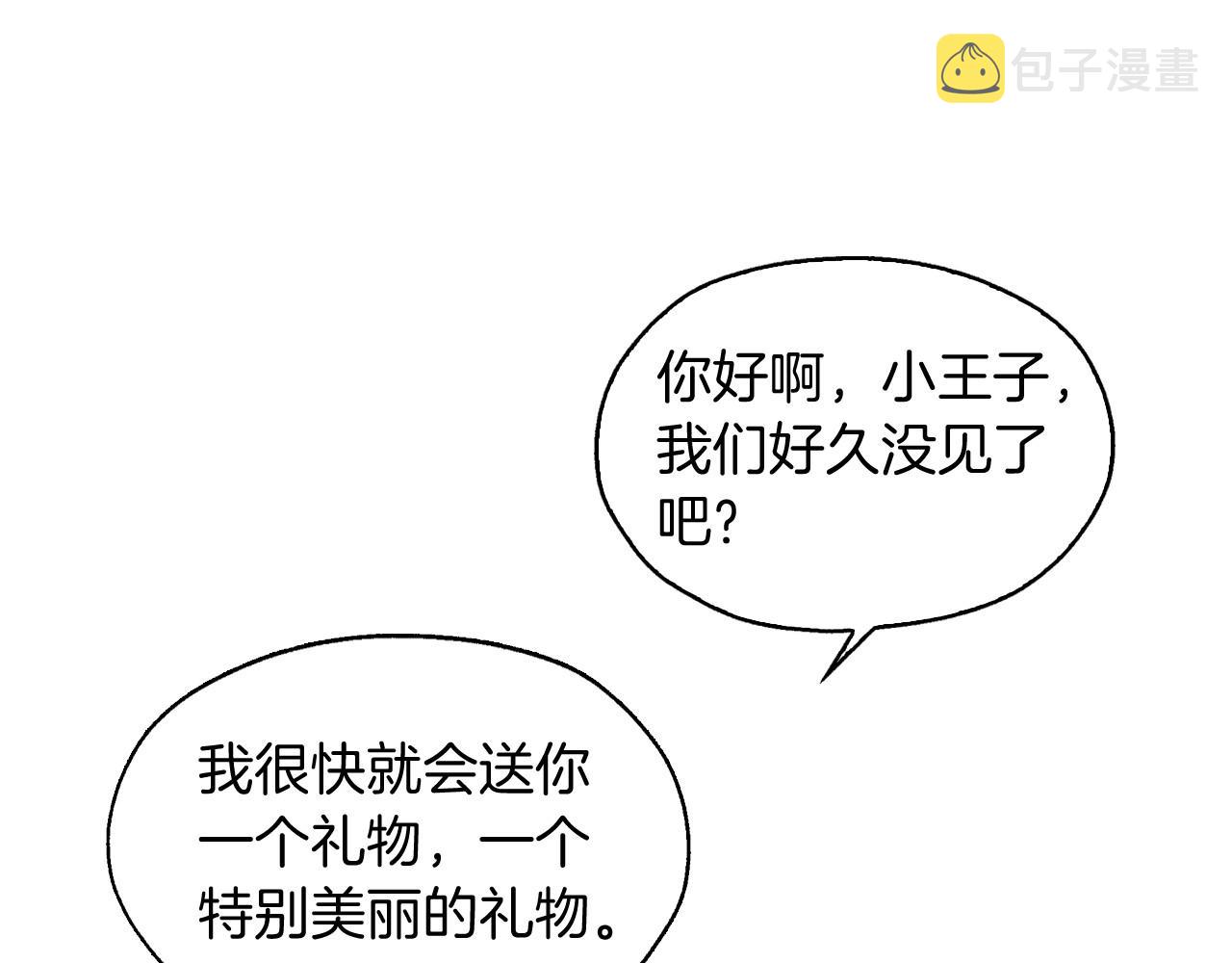 第10话 给你的礼物105
