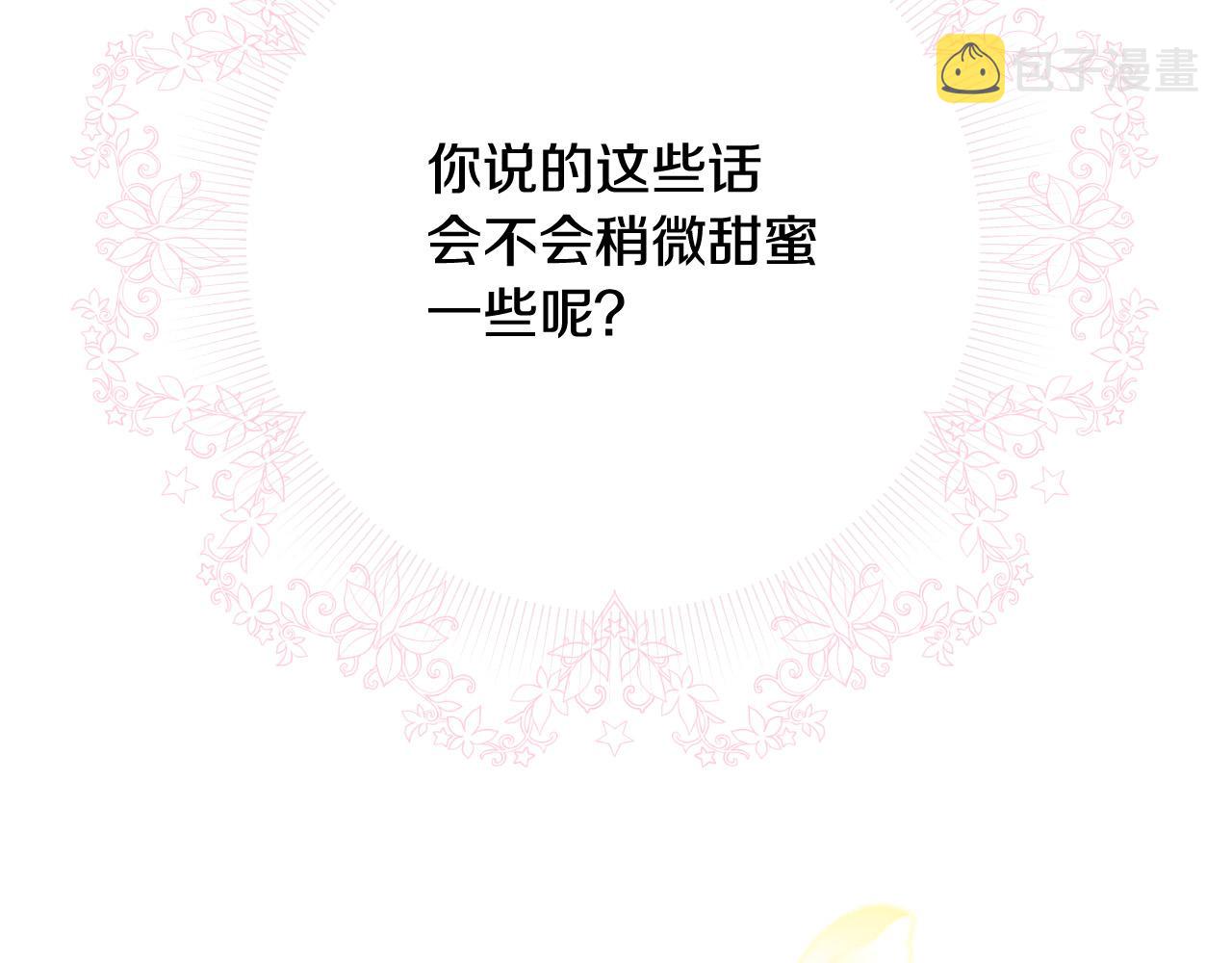 第52话 他好深情197