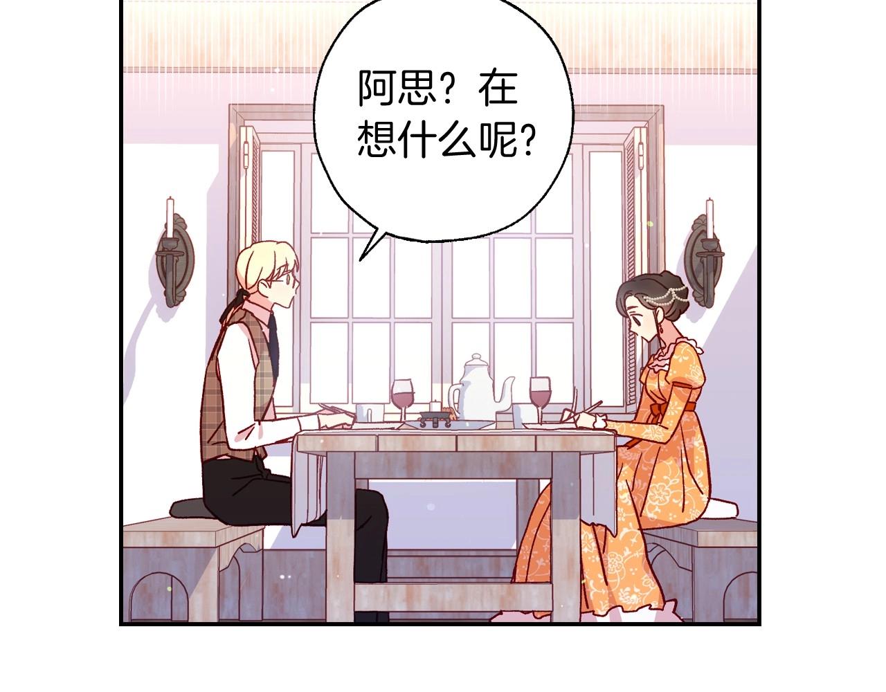 第14话 吃醋不自知？18