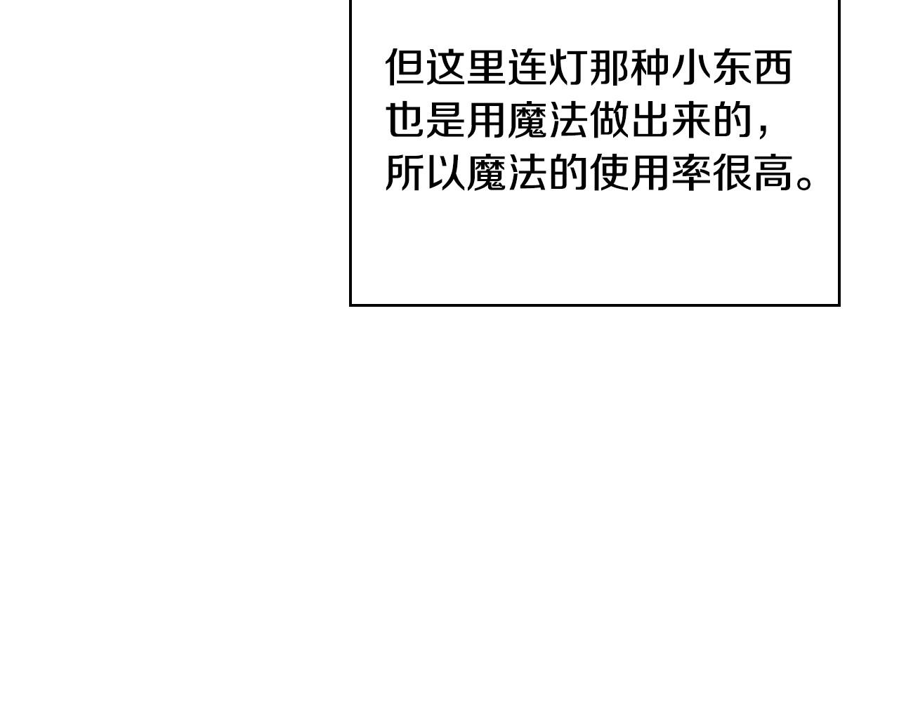 第41话 神奇魔法阵119