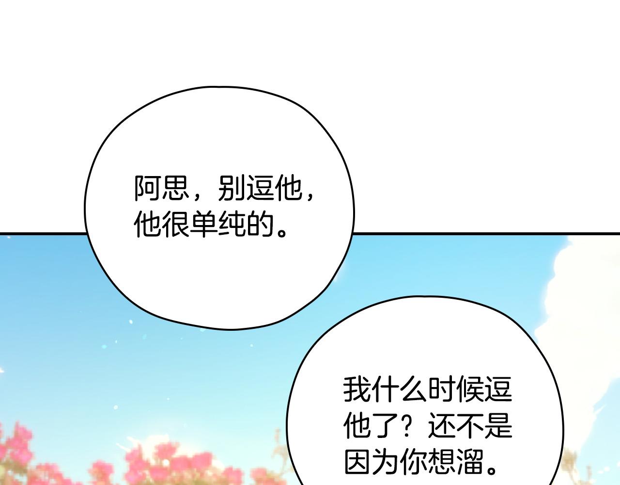 第82话 发出邀请141