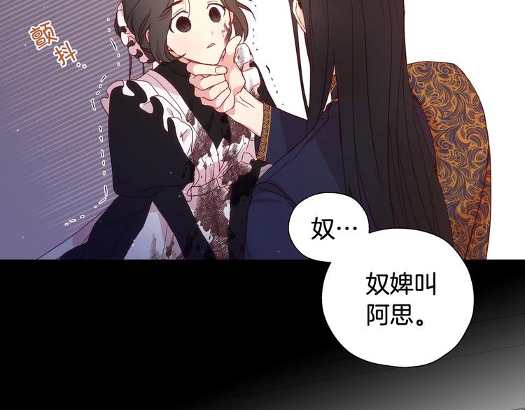 第6话 侍女荣升成奶妈！17