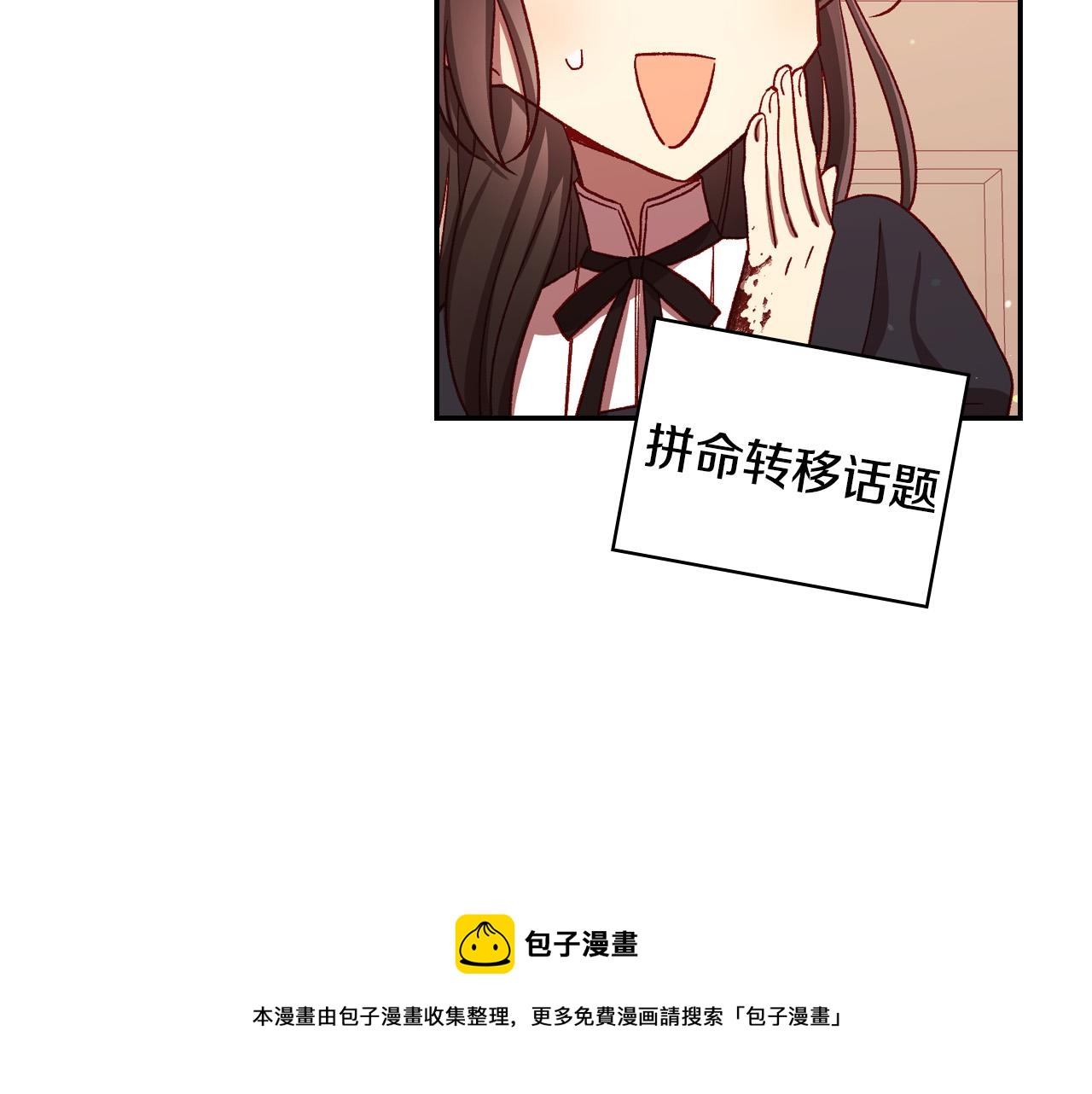 第67话 他一定很痛吧？112