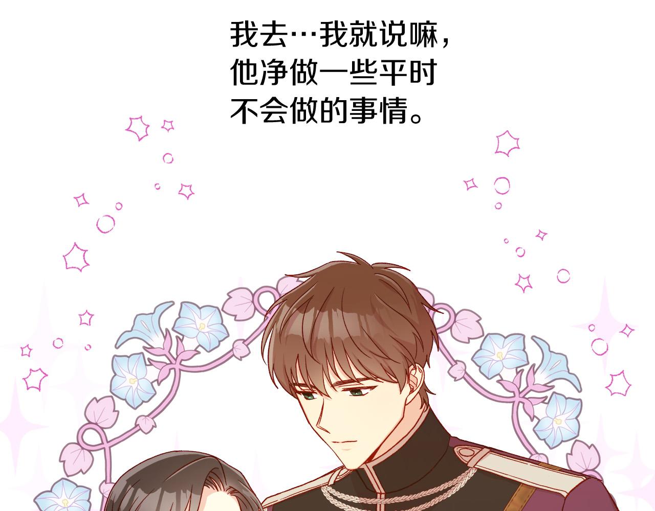 第79话 阴阳怪气的骑士142