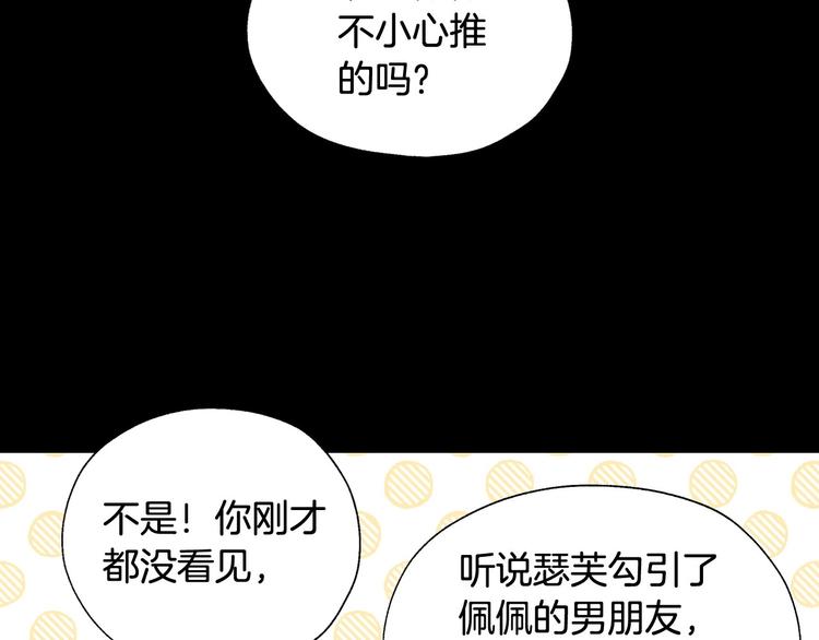 第5话 混蛋！71
