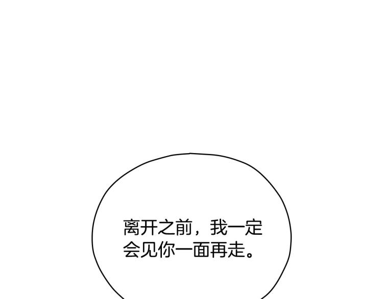 第48话 抓包约会！情敌见面！89