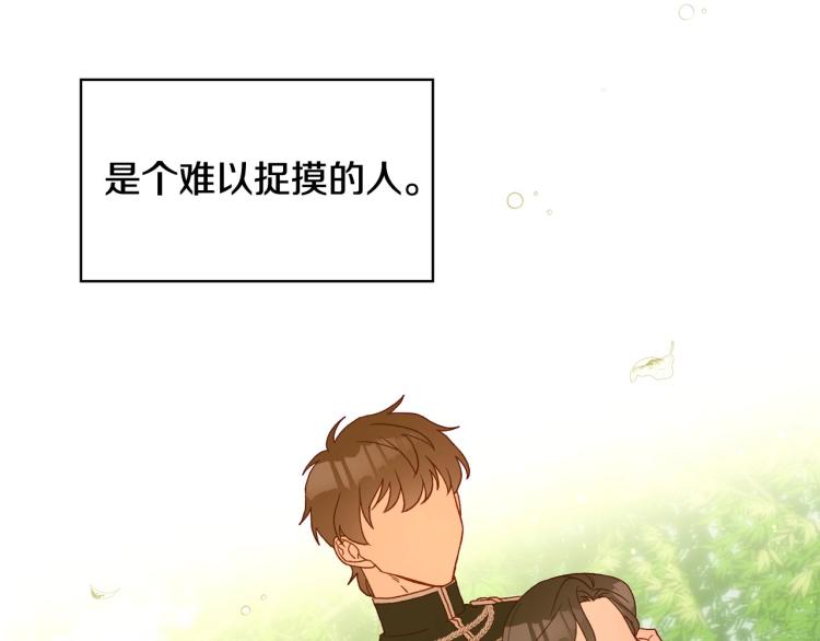 第49话 意中人66