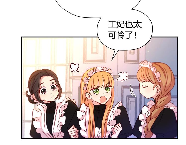 第1话 穿越成卑微小侍女114