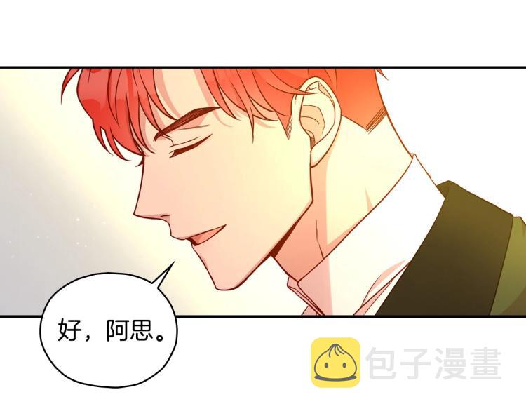 第48话 抓包约会！情敌见面！88