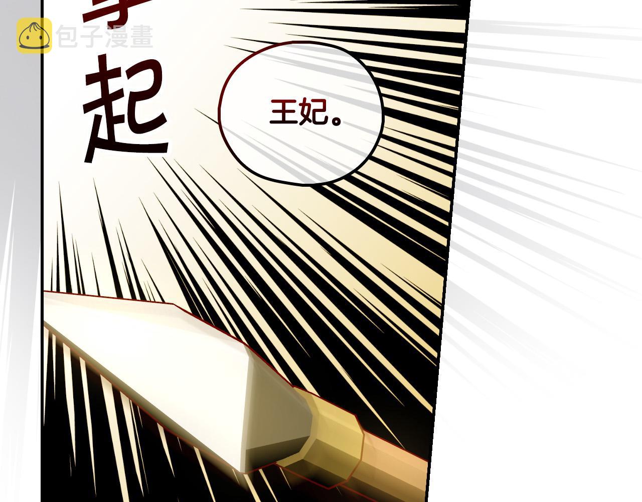 第96话 异形王族下跪了！92