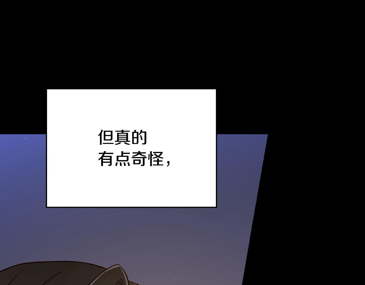 第57话 对他的感觉127