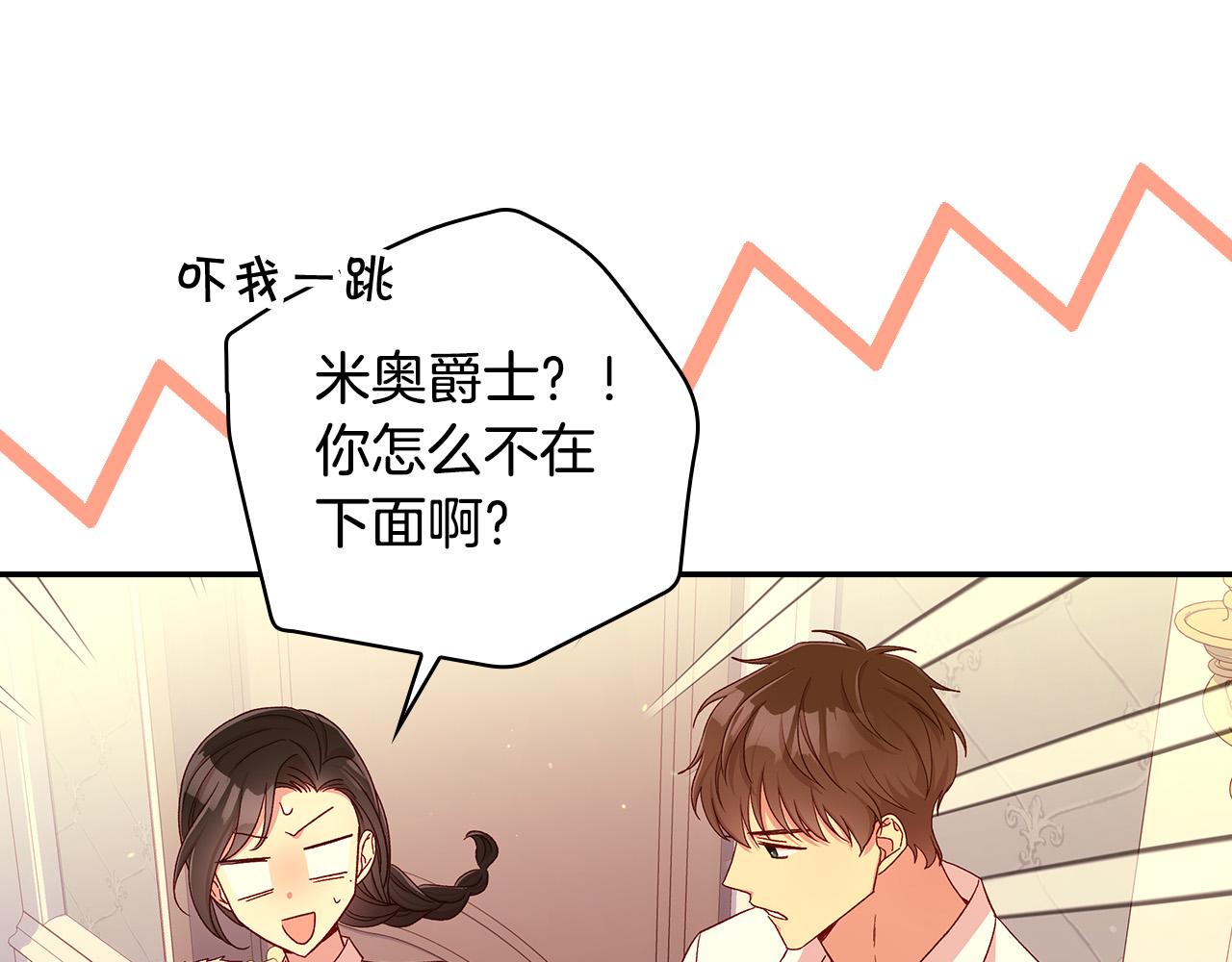 第86话 自尊心受伤29