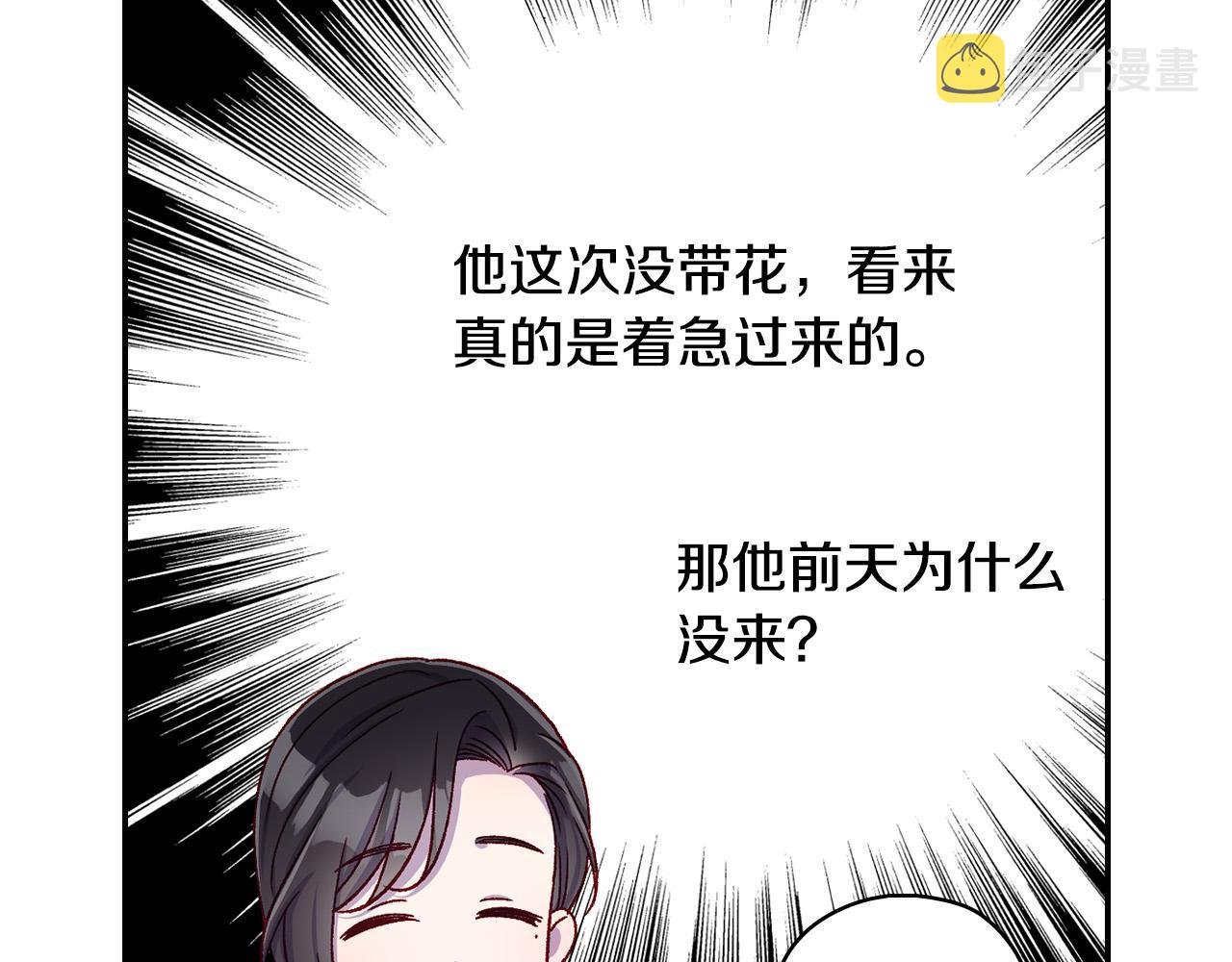第87话 我喜欢他？！102