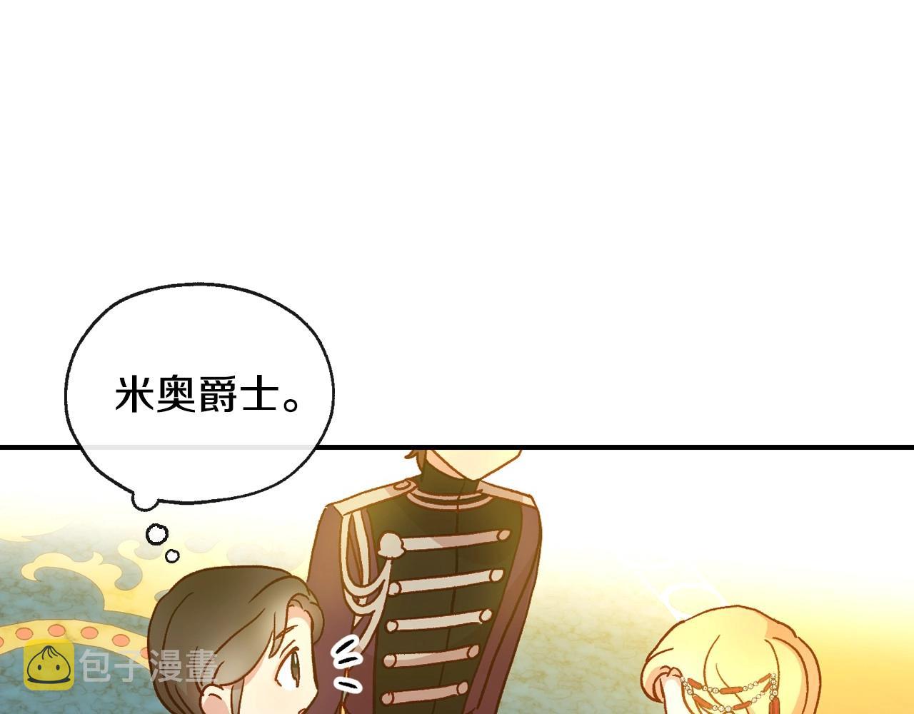 第16话 侍女的“权利”31
