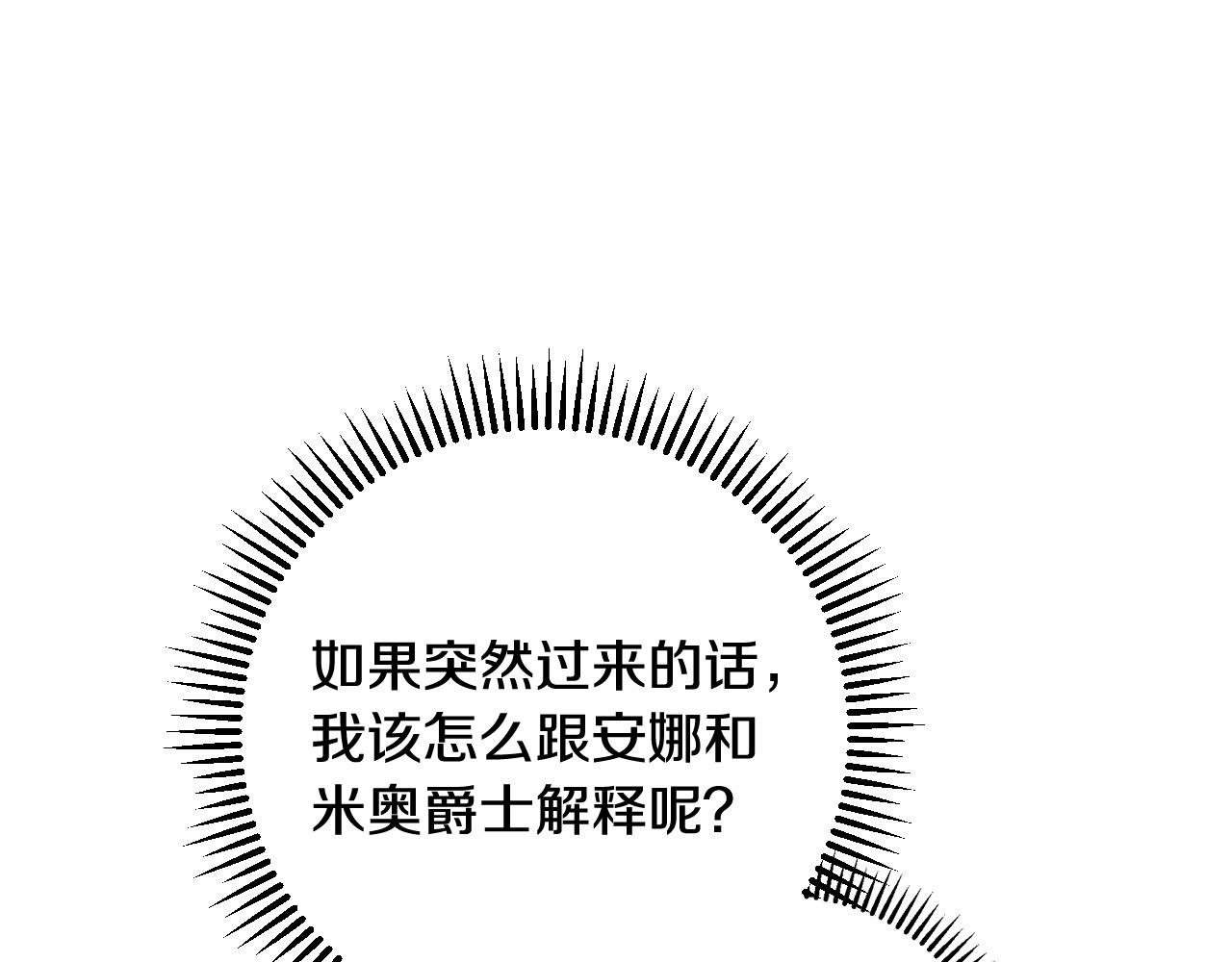 第72话 想摸额头？167
